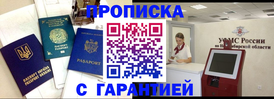прописка штамп в Ярославской области