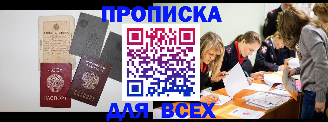 временная прописка в Ярославской области
