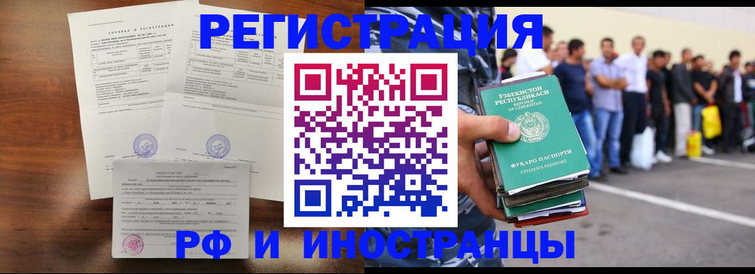 прописка иностранных граждан в Ярославской области