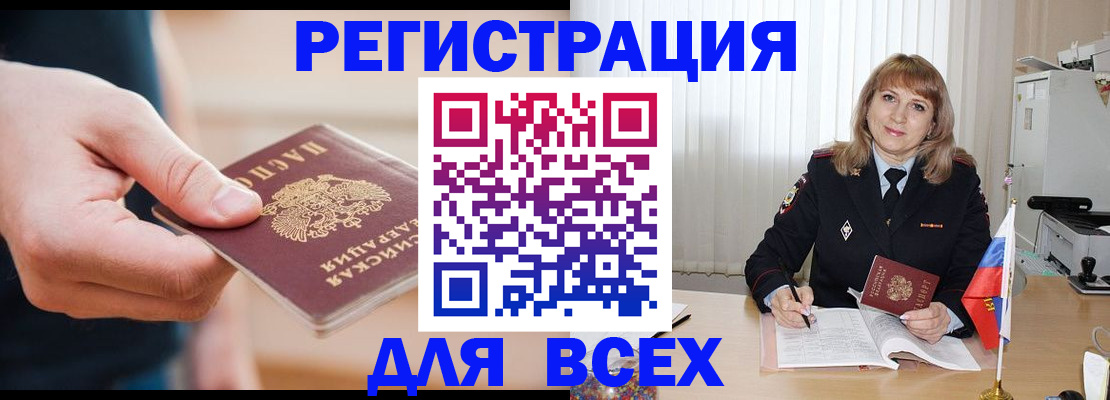 временная регистрация для школы в Ярославской области