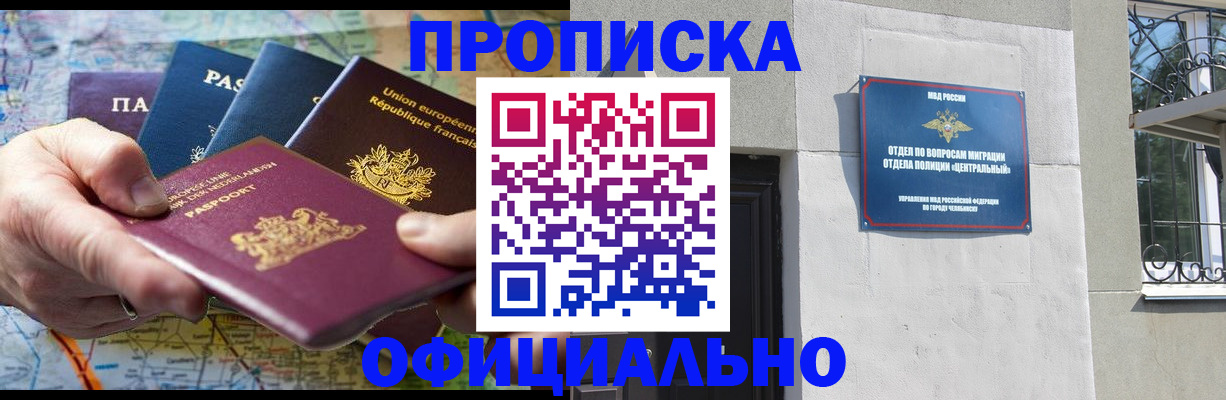 прописка 2025 в Ярославской области